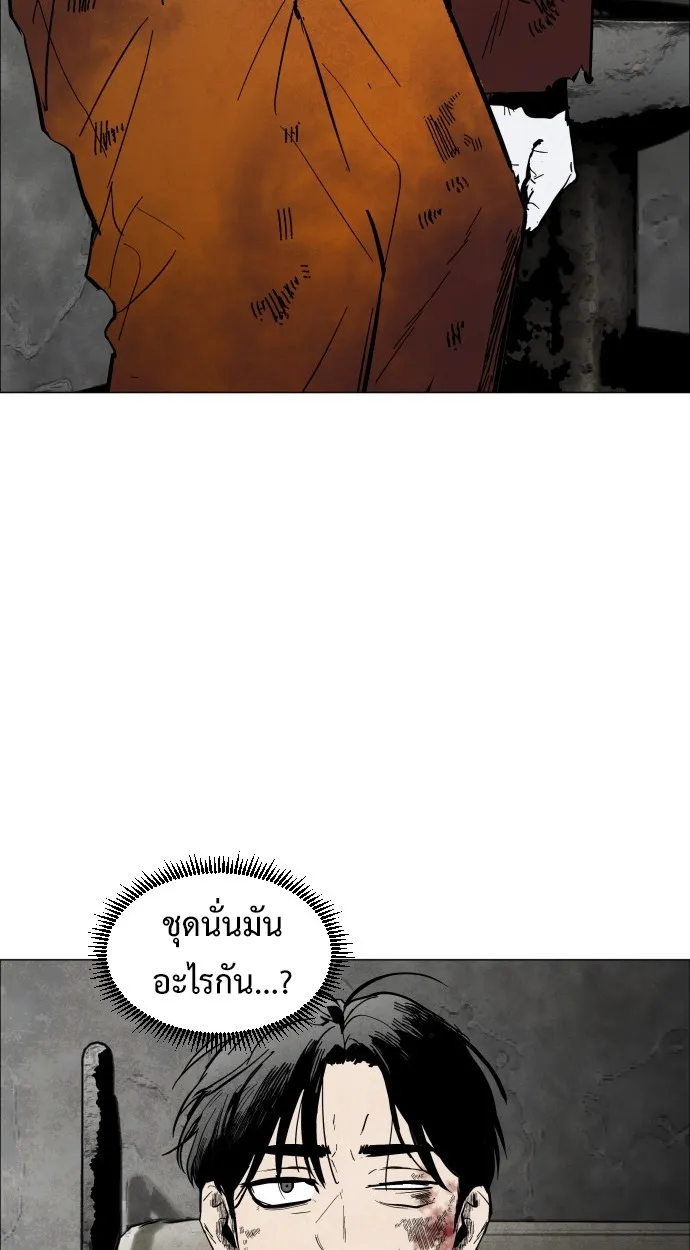Fog land ตอนที่ 2 หน้า 117