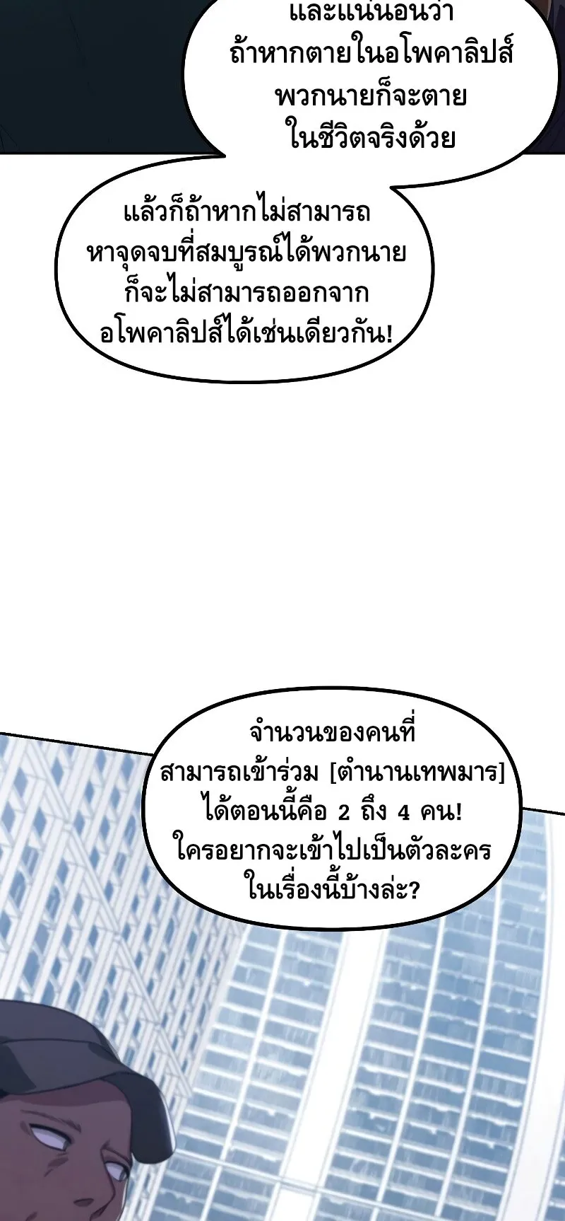 SSS-Class Suicide Hunter ตอนที่ 51 หน้า 43