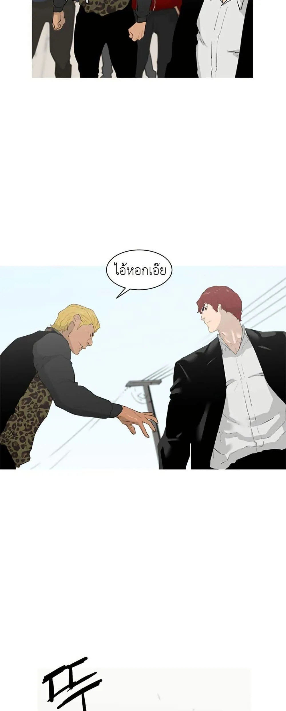 Colosseum ตอนที่ 7 หน้า 37