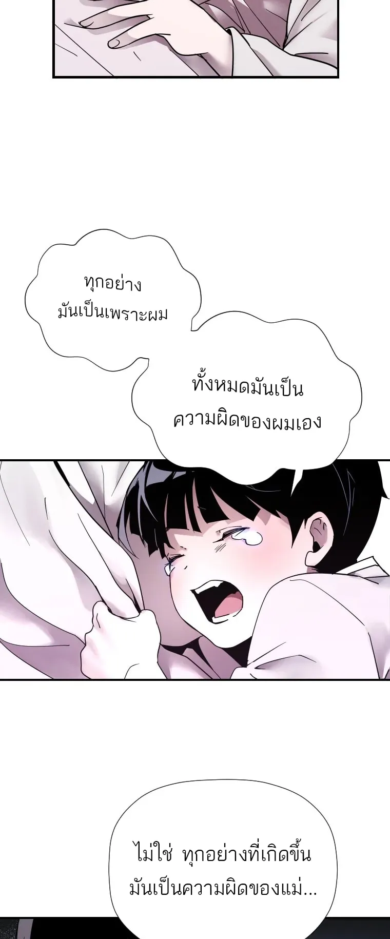 A Mystery Story – The Shaman ตอนที่ 4 หน้า 34