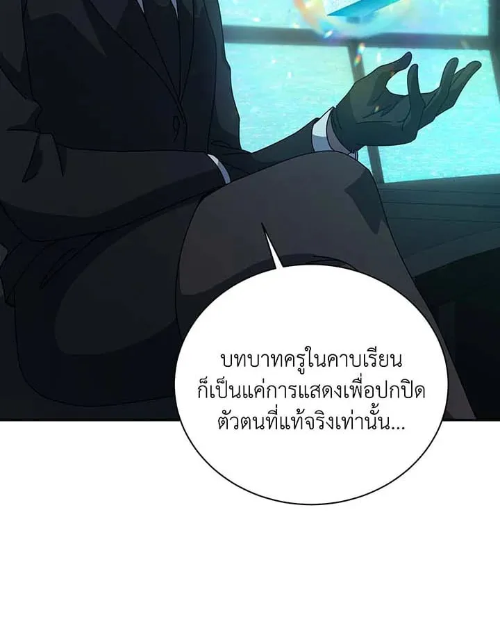 Necromancer Academy’s Genius Summoner Chapter 146 หน้า 116