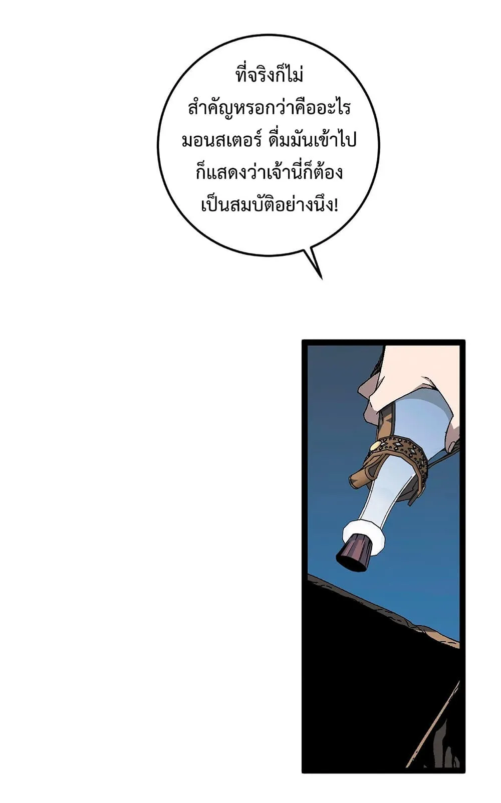 Your Talent is Mine ตอนที่ 11 หน้า 46