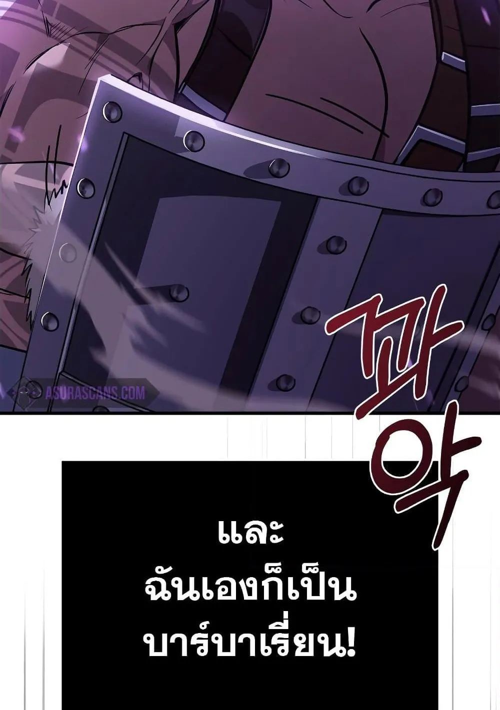 Surviving the Game as a Barbarian ตอนที่ 2 หน้า 218
