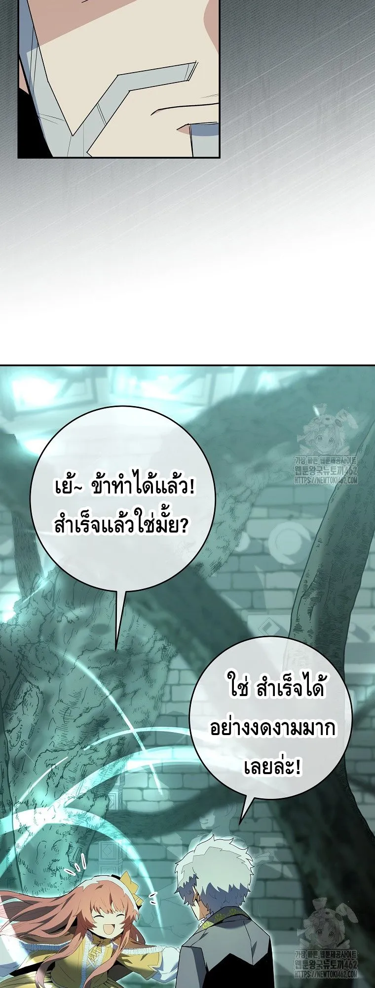 Reincarnated as a Genius Prodigy of a Prestigious Family ตอนที่ 10 หน้า 66