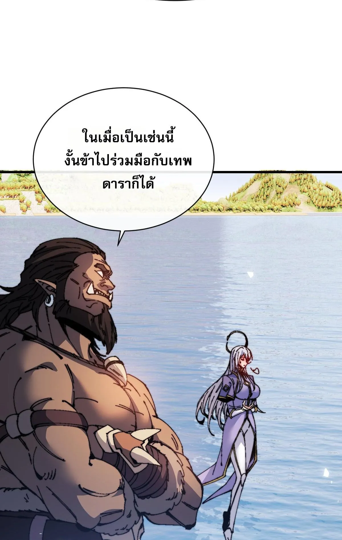 Devious Son of Heaven ตอนที่ 148 หน้า 18