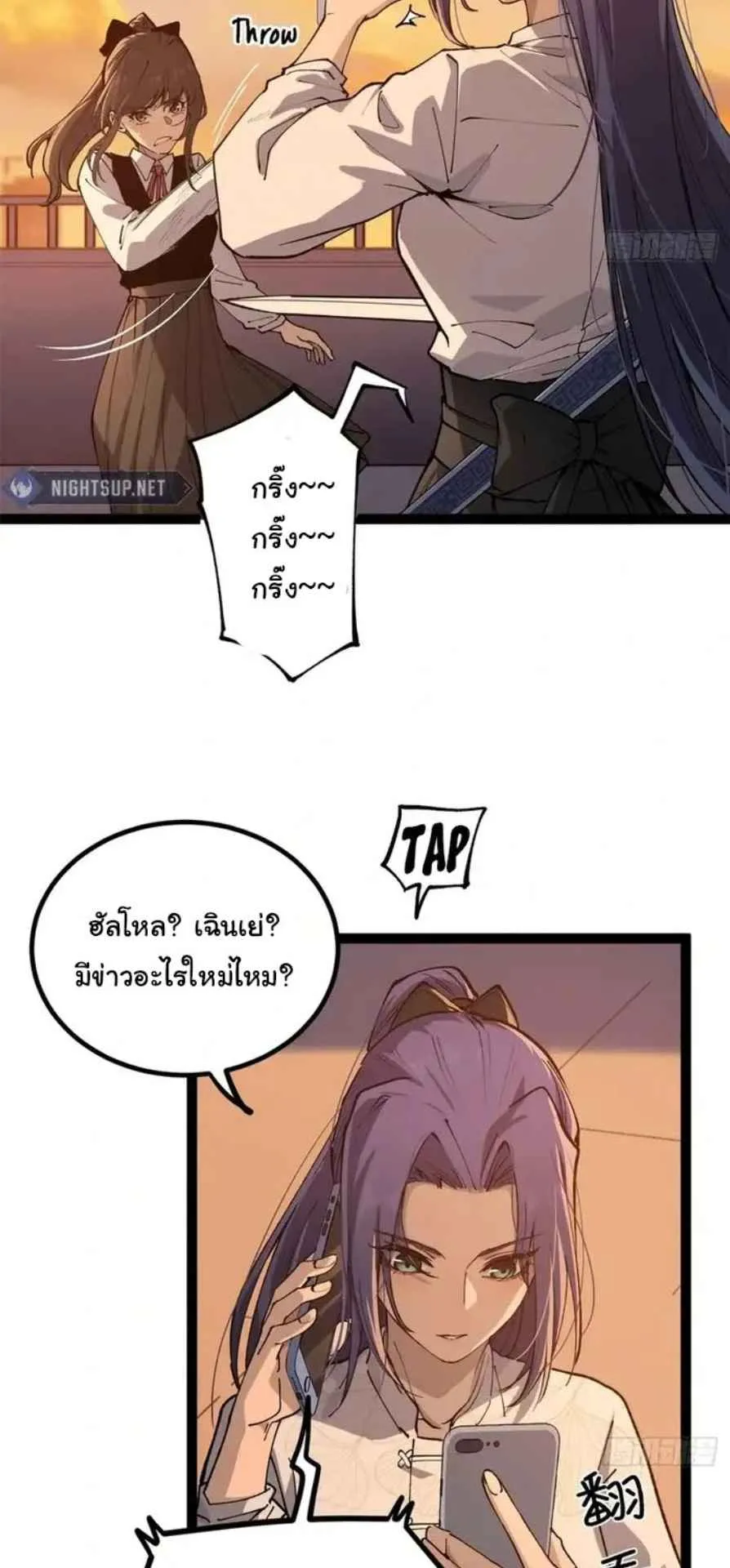 Gatekeeper of the Boundless Worlds ตอนที่ 29 หน้า 27