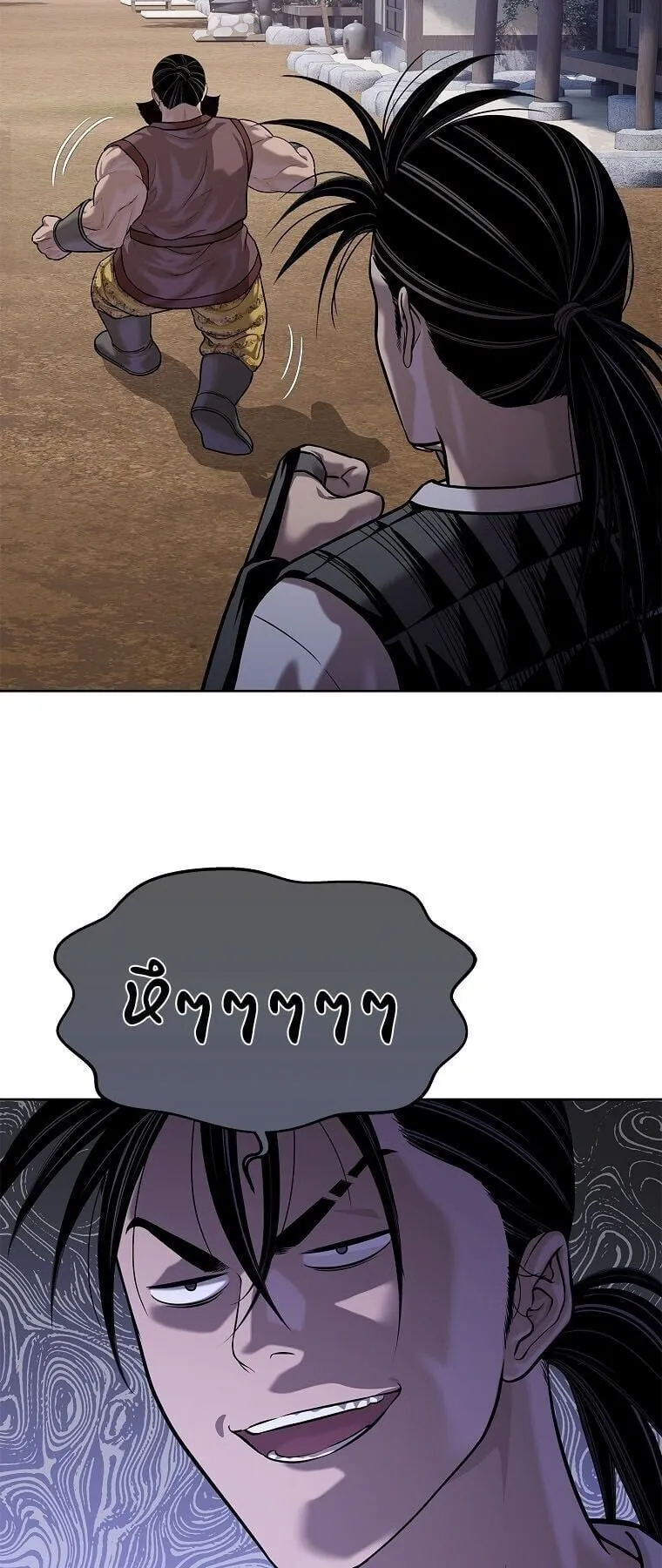 The Iron Emperor ตอนที่ 40 หน้า 12