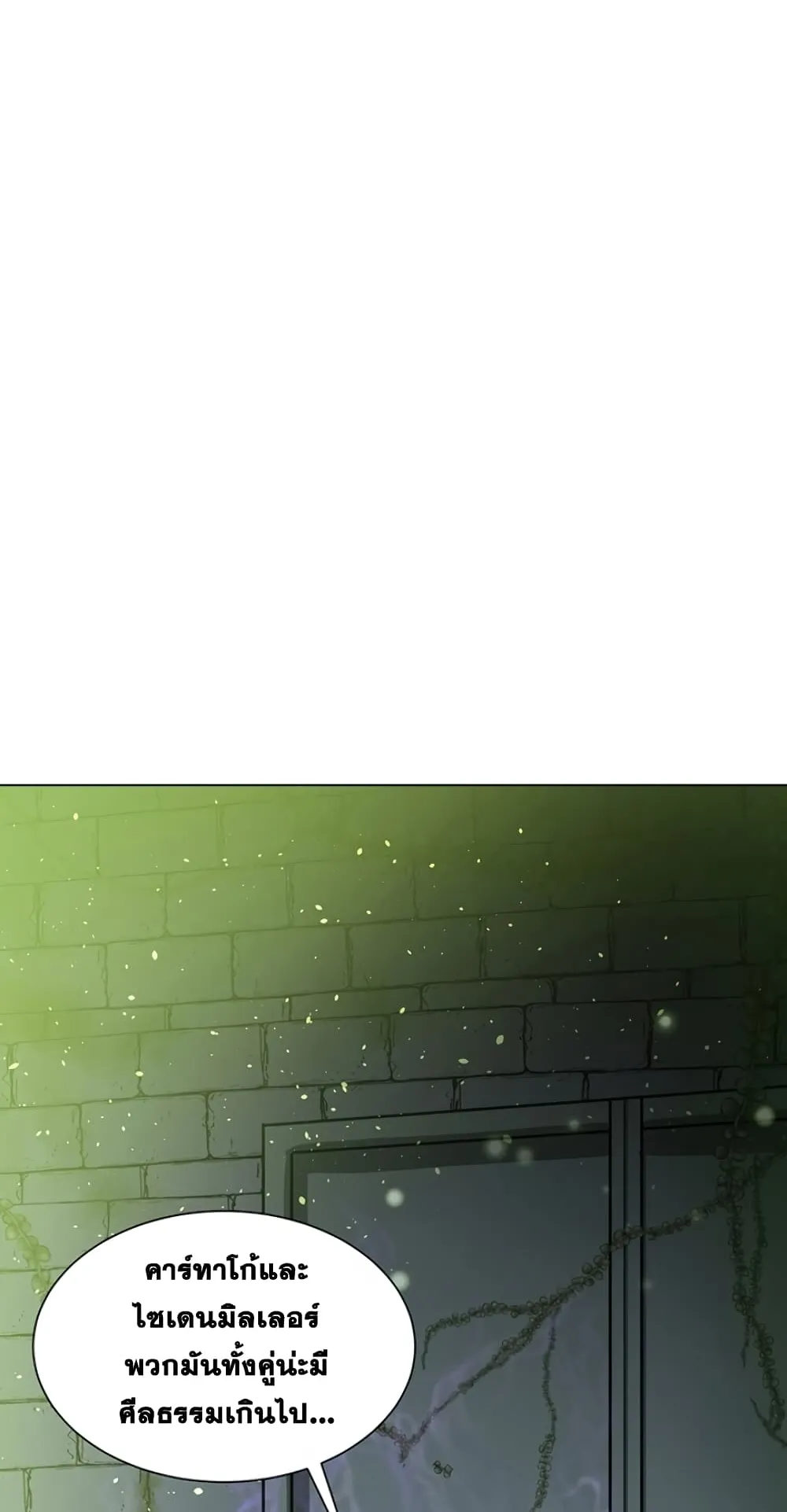 990k Ex-Life Hunter ตอนที่ 4 หน้า 12