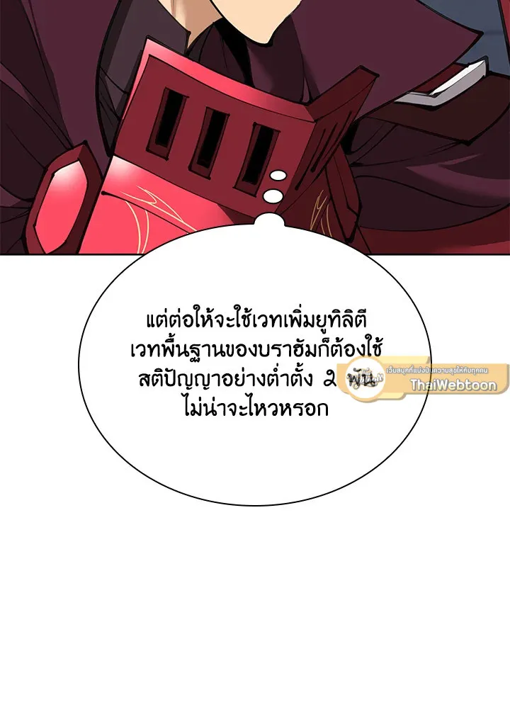 Overgeared ตอนที่ 242 หน้า 25