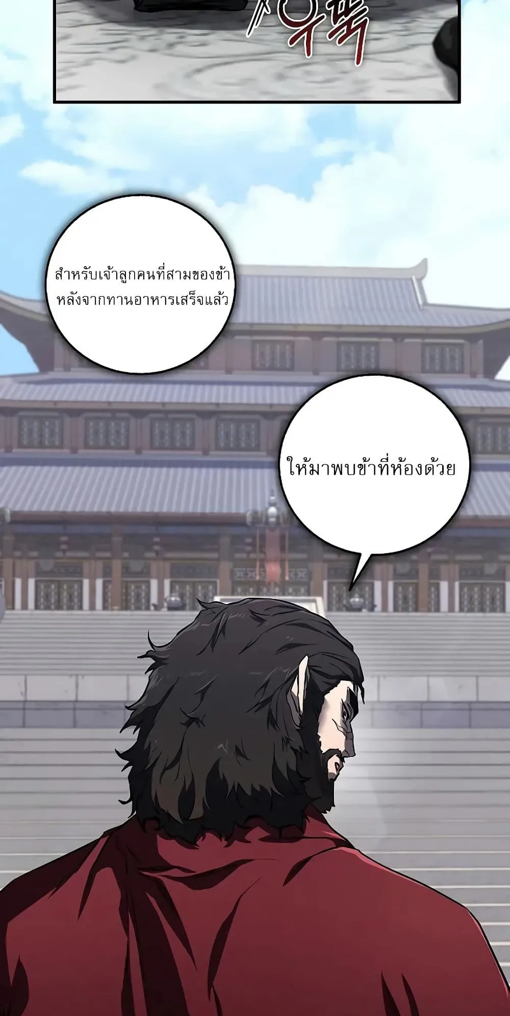 Childhood Friend of the Zenith ตอนที่ 3 หน้า 11