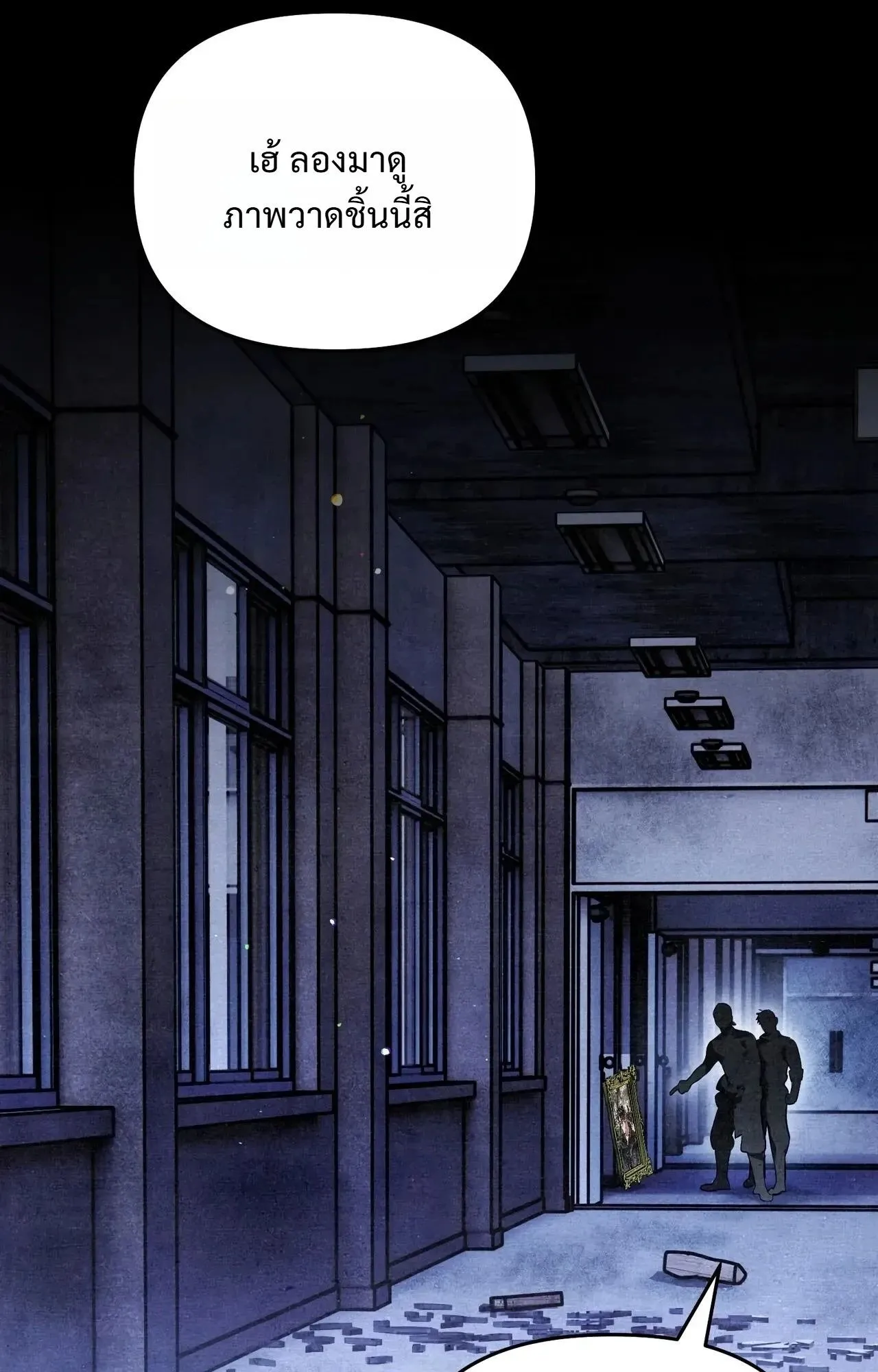A Painter Who Draws Dungeons ตอนที่ 2 หน้า 15
