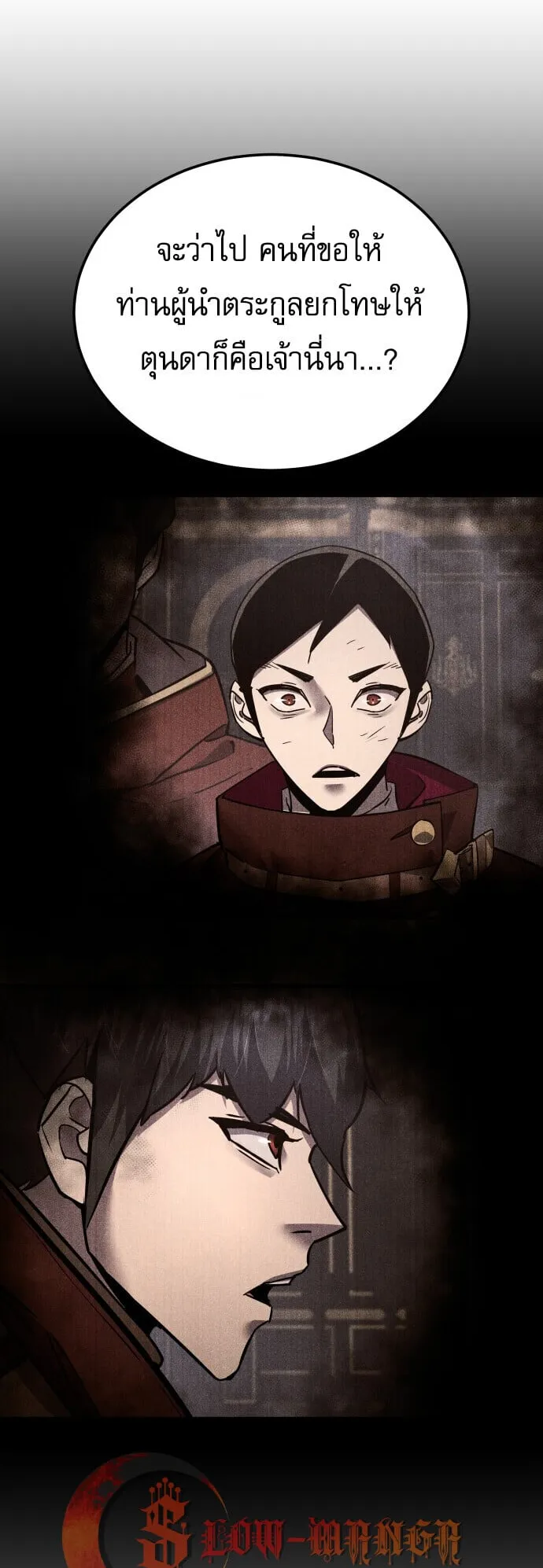 The Genius Mage Who Uses His Fists ตอนที่ 66 หน้า 27