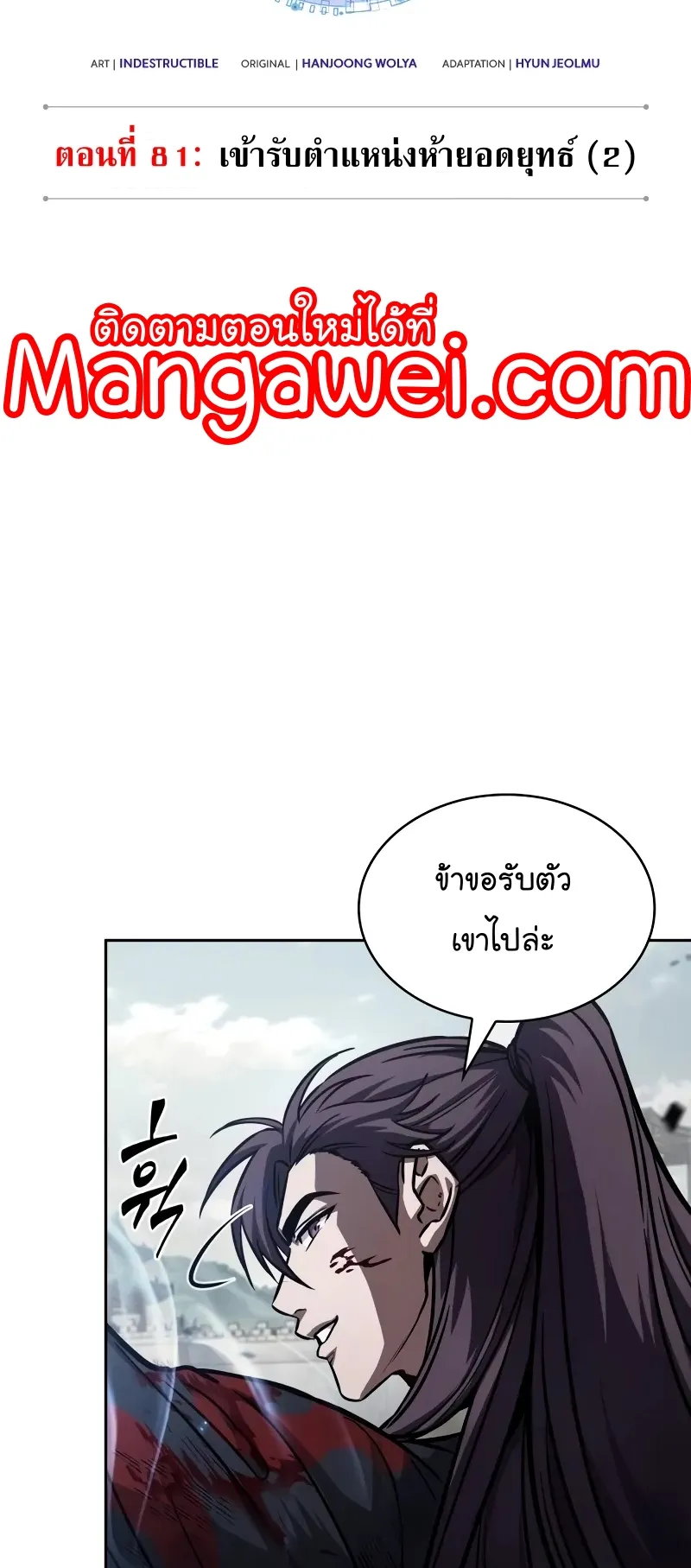 Nano Machine Chapter 237 หน้า 21