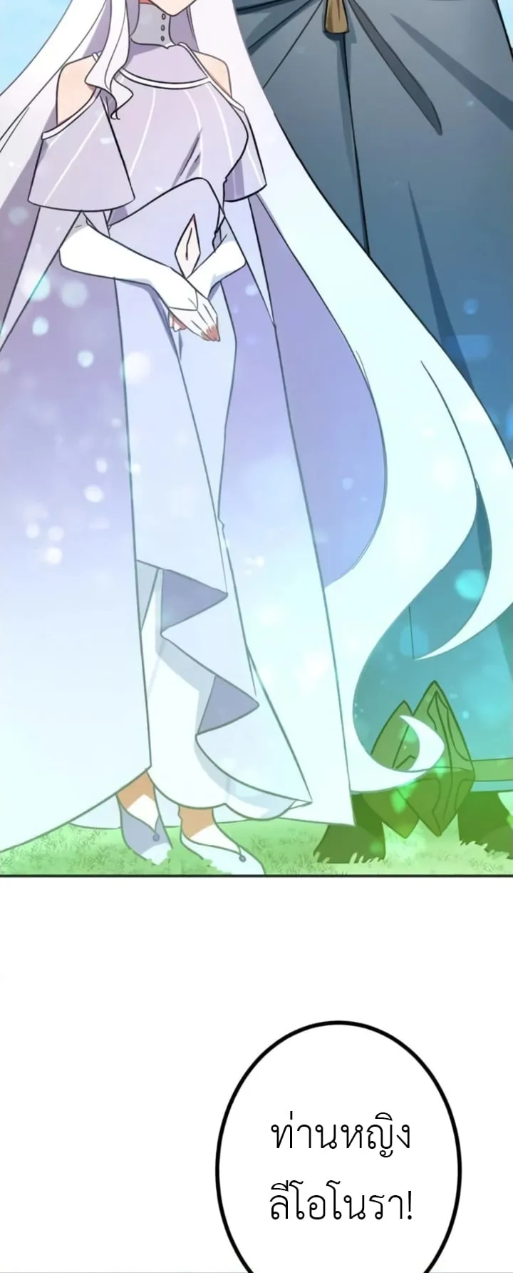 The Strongest Assassin Gets Transferred To Another World With His Whole Class ตอนที่ 10 หน้า 14