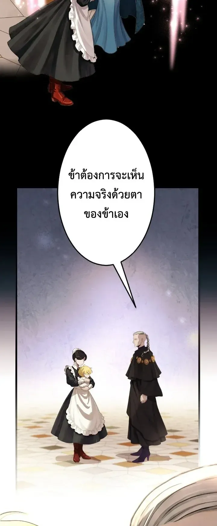 The Strongest Sword Saint Reincarnated Into a Prestigious Magic Family ตอนที่ 3 หน้า 34