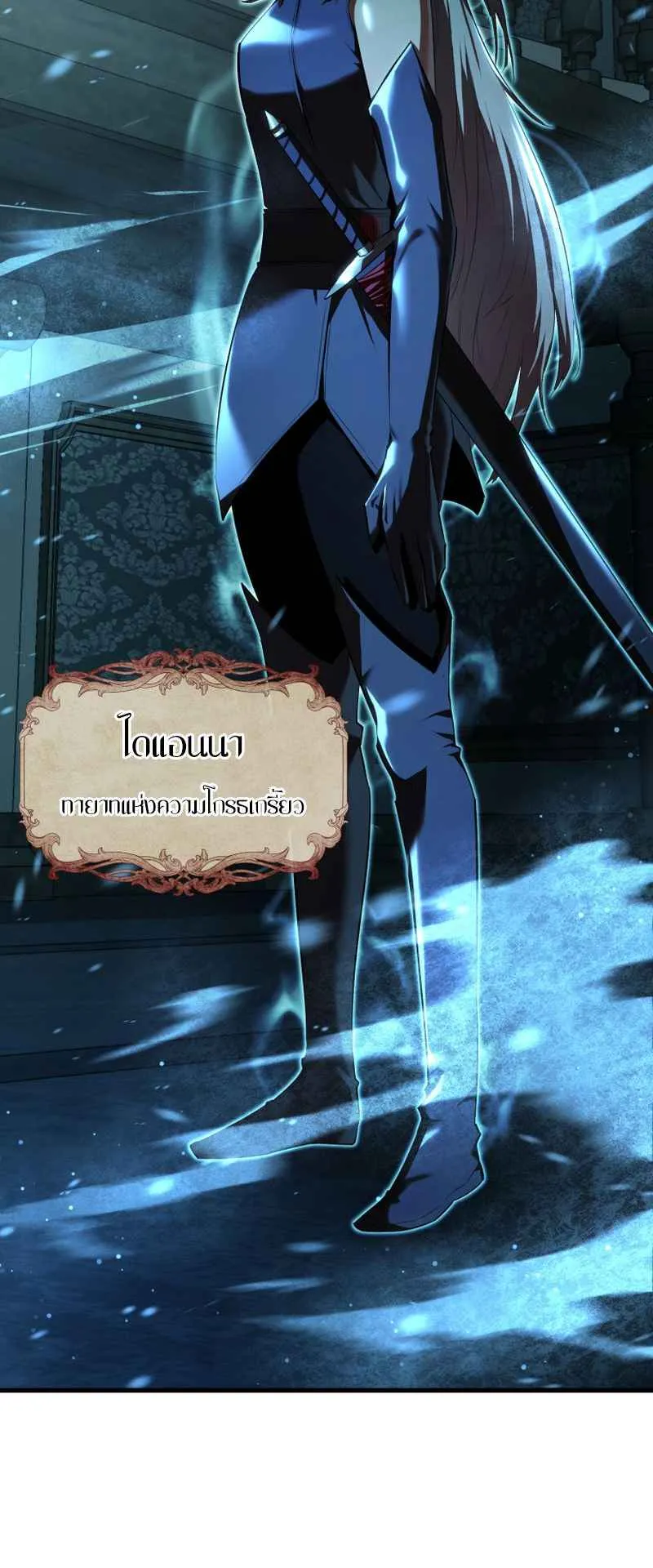The Fox-Eyed Villain of the Demon Academy ตอนที่ 10 หน้า 31