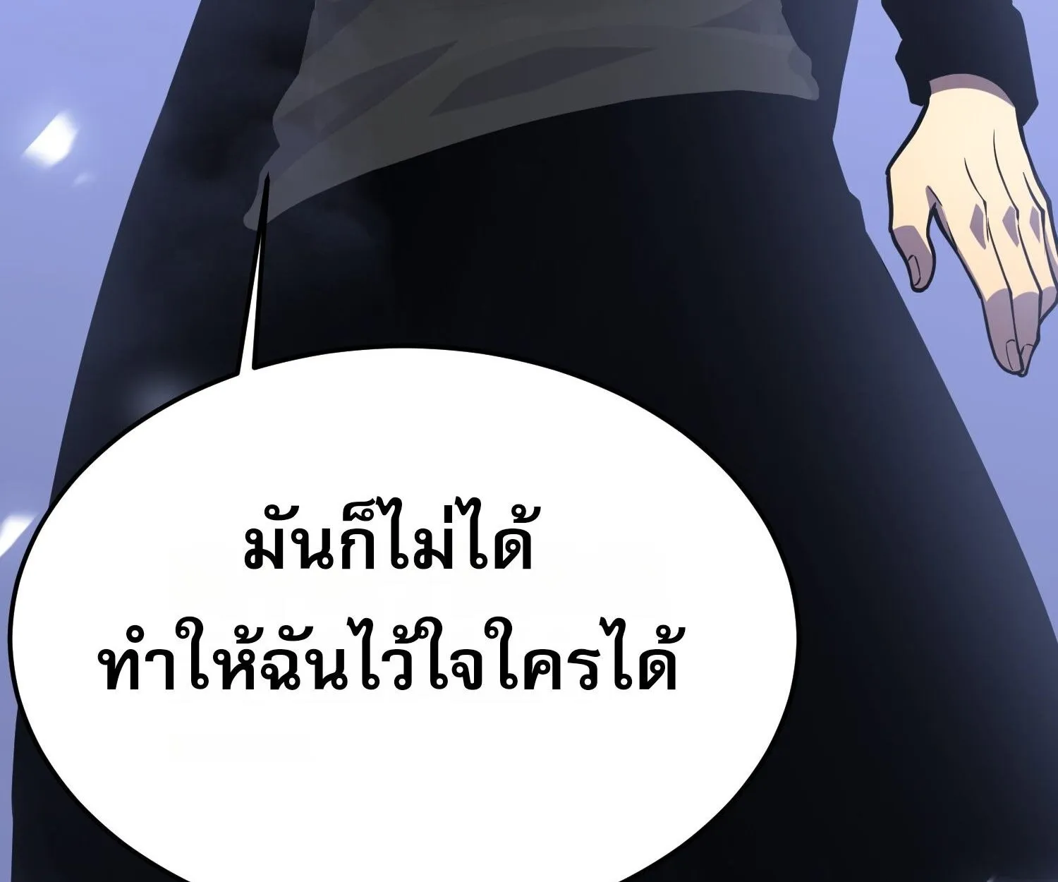 Rebirth My Vengeance Through the Mirror ตอนที่ 24 หน้า 45