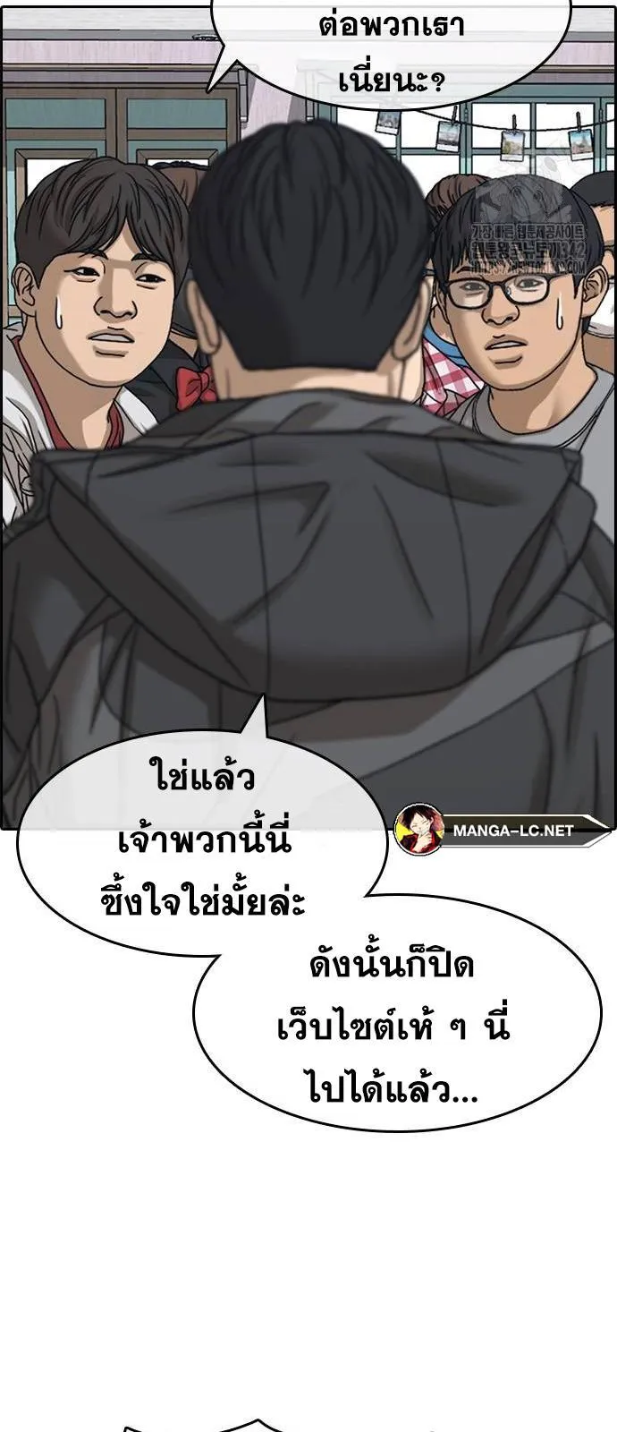 Loser Life 2 ตอนที่ 31 หน้า 19