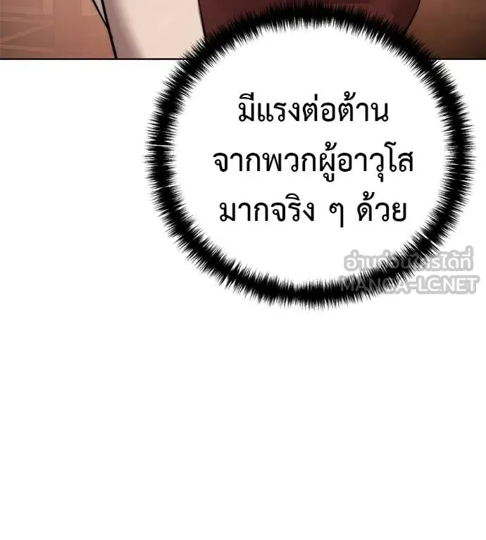 Red Shirt ตอนที่ 37 หน้า 103