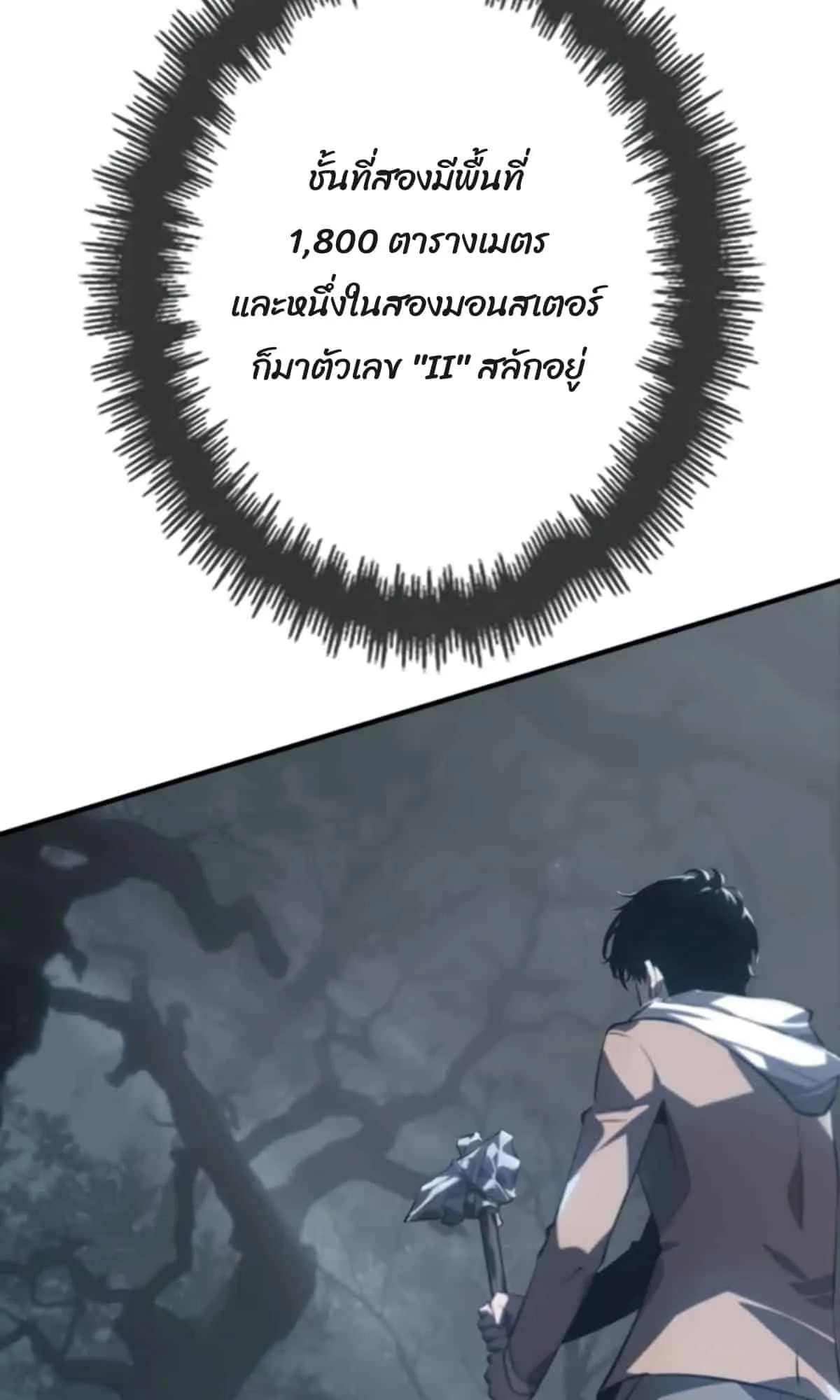 Return From the Abyss ตอนที่ 3 หน้า 22