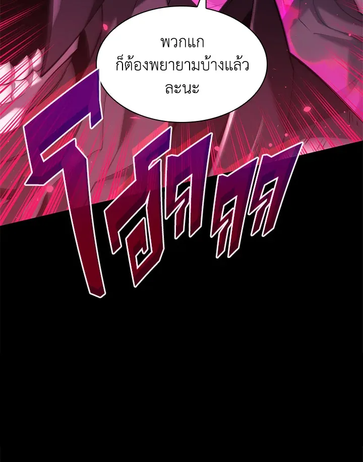 Overgeared ตอนที่ 160 หน้า 170