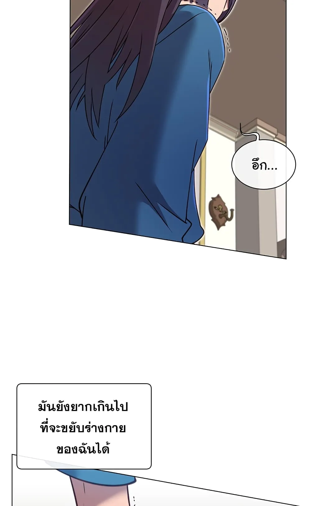 The Max Level Hero has Returned ตอนที่ 2 หน้า 39