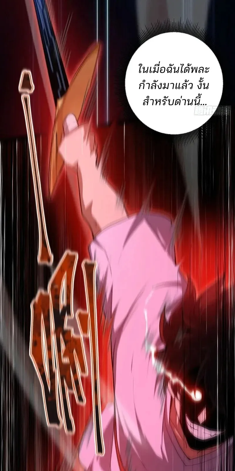 Day of Confinement ตอนที่ 7 หน้า 55