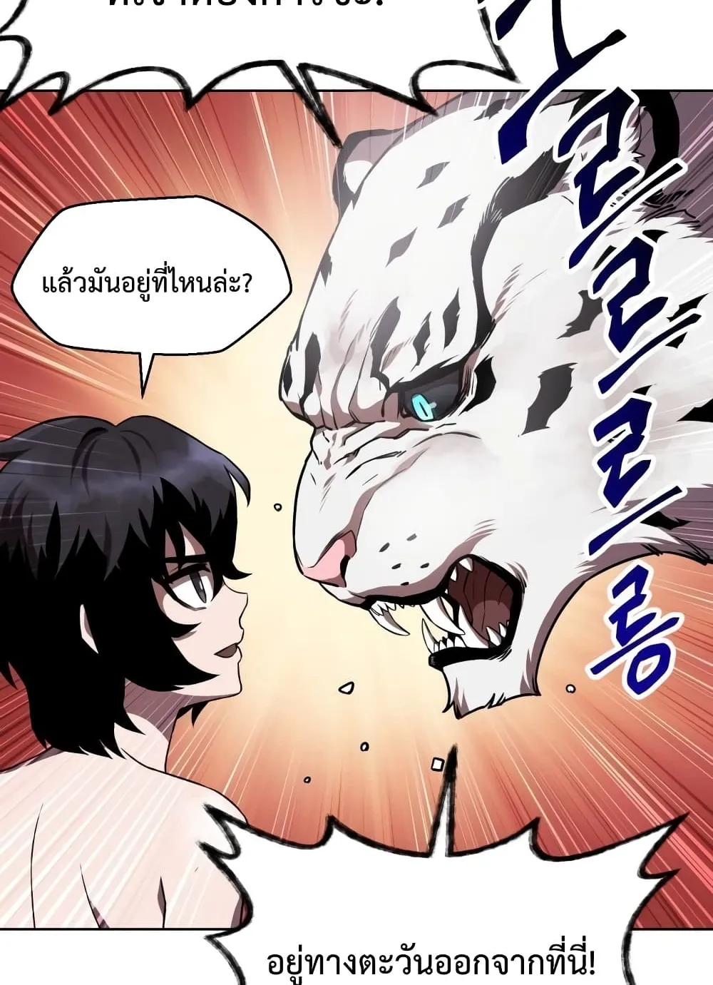 Helmut: The Forsaken Child ตอนที่ 1 หน้า 136