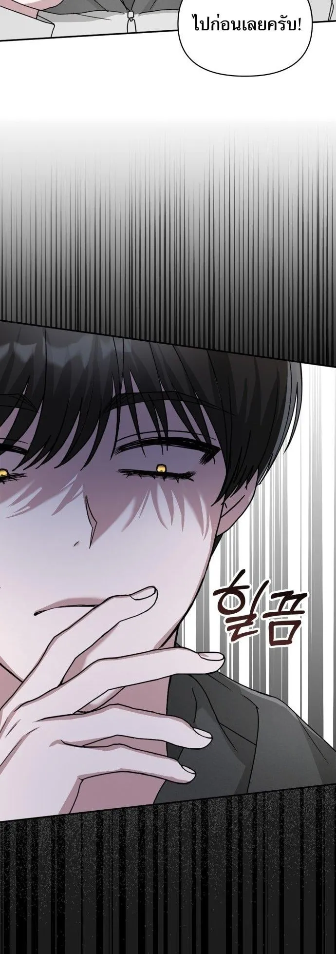 I Was Immediately Mistaken for a Monster Genius Actor ตอนที่ 3 หน้า 50