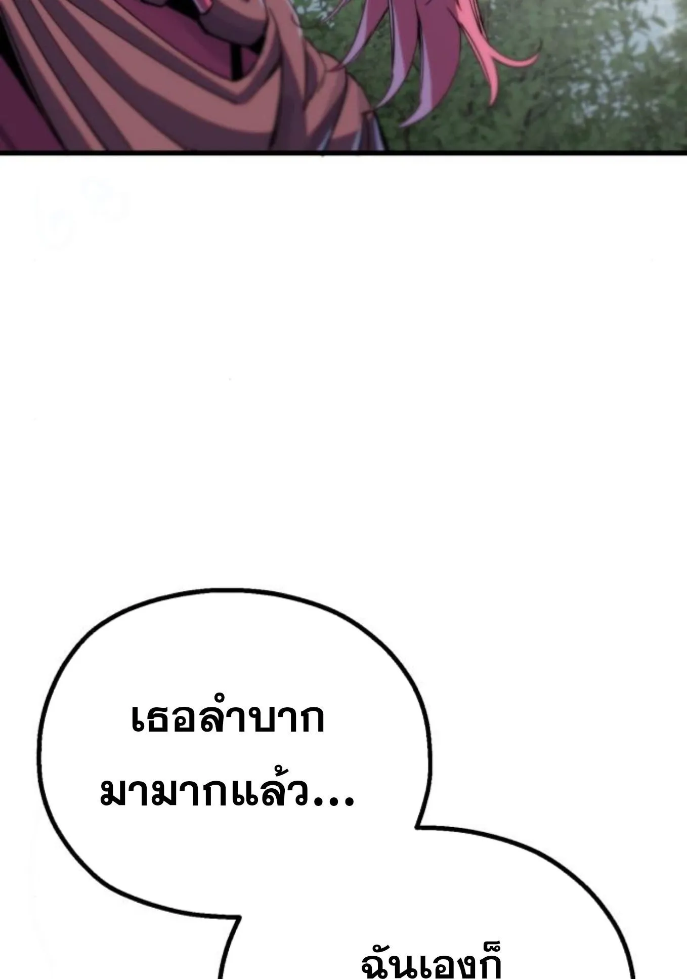 The Hero of the Heart Sword ตอนที่ 7 หน้า 132