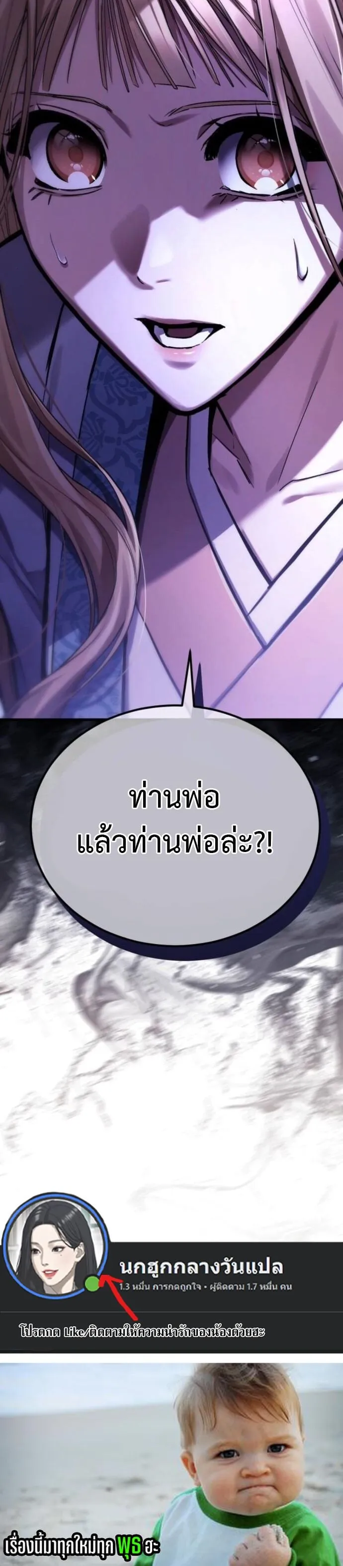 The Demon God ตอนที่ 9 หน้า 81