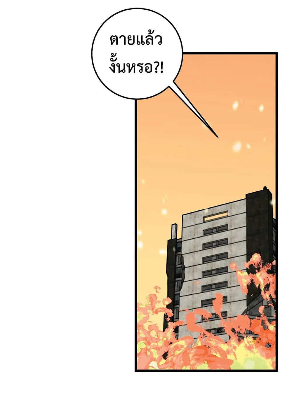 Your Talent is Mine ตอนที่ 10 หน้า 15