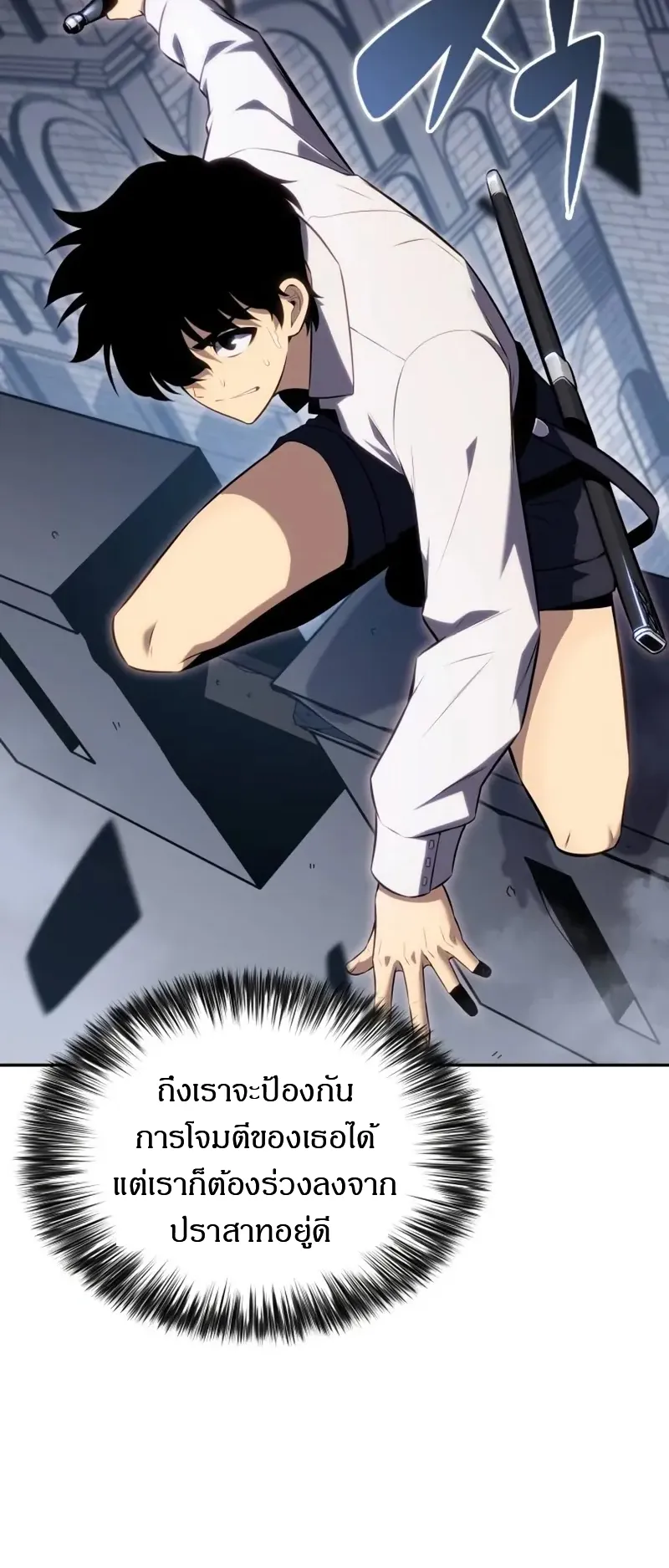 The Regressed Son of a Duke is an Assassin ตอนที่ 3 หน้า 16