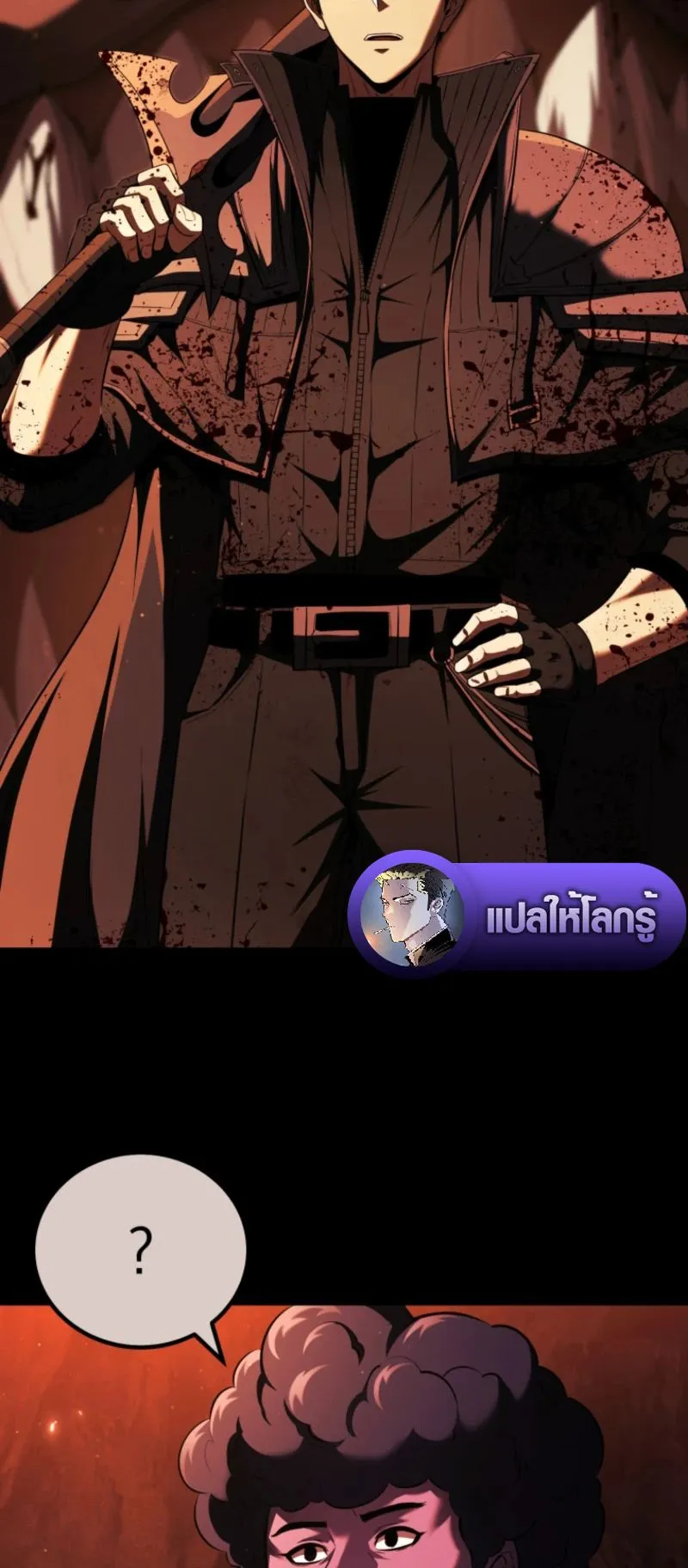 The Return of the Unrivaled Genius Ranker ตอนที่ 4 หน้า 6