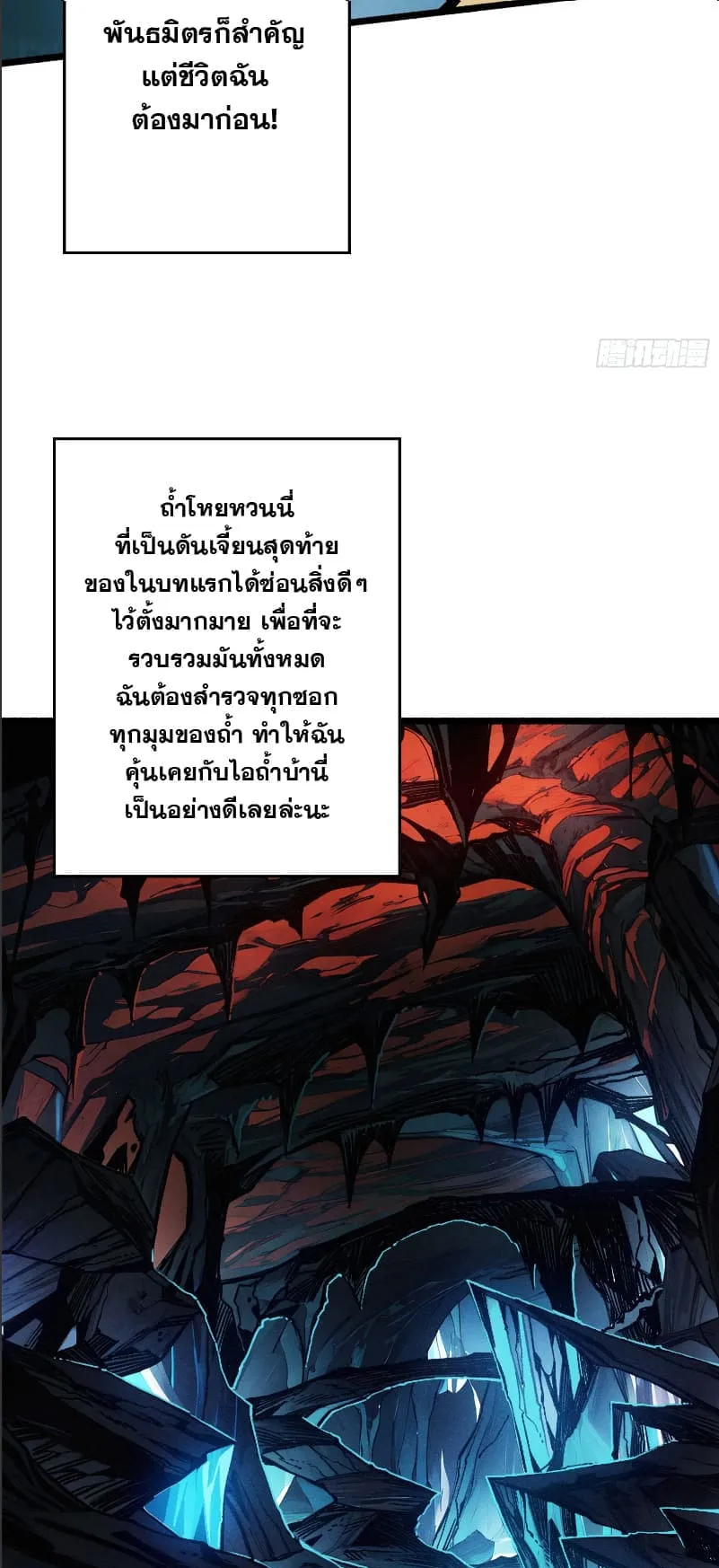 Regenerate Top Players ตอนที่ 3 หน้า 16