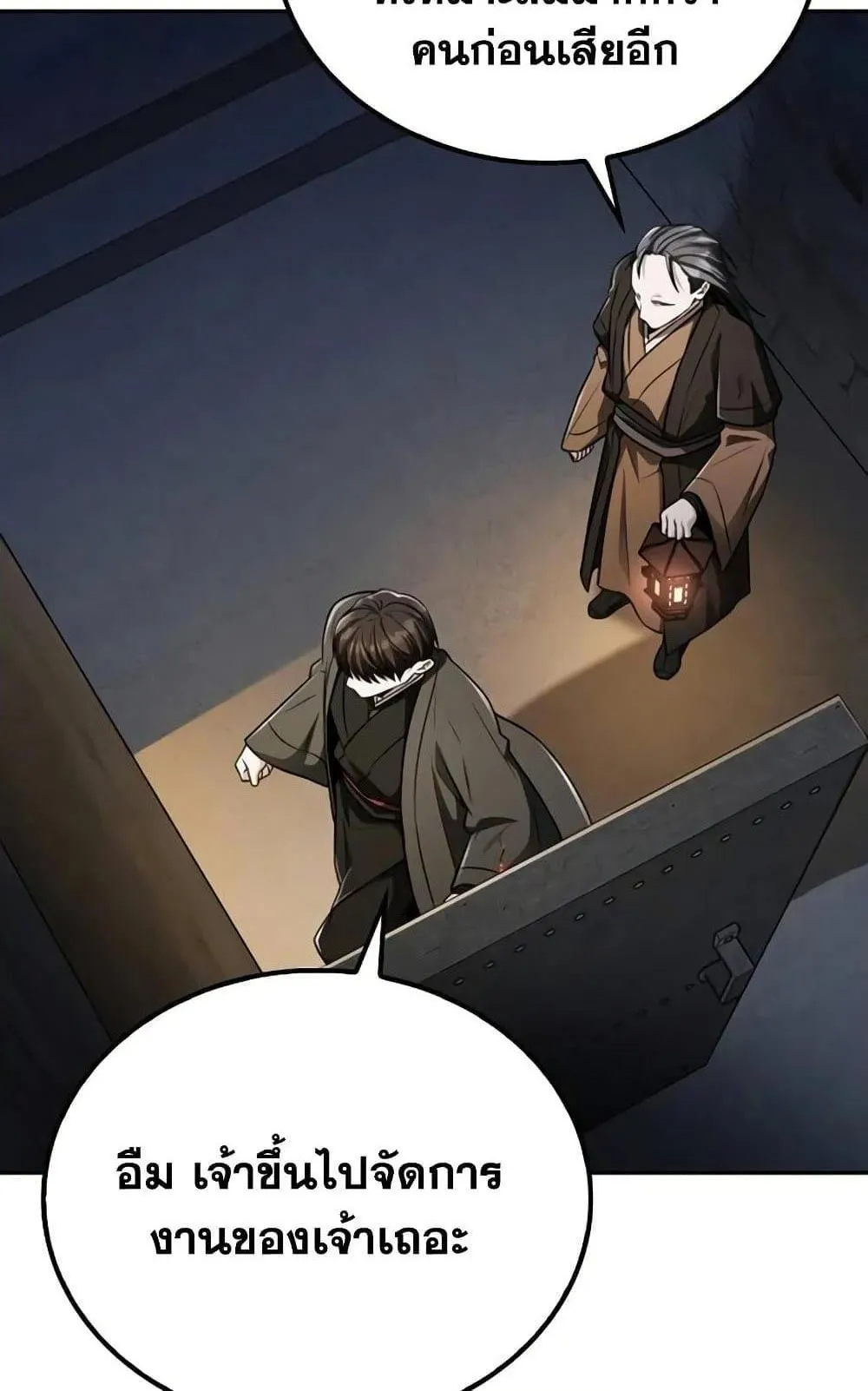 Mount Hua Sect’s Genius Phantom Swordsman ตอนที่ 13 หน้า 99