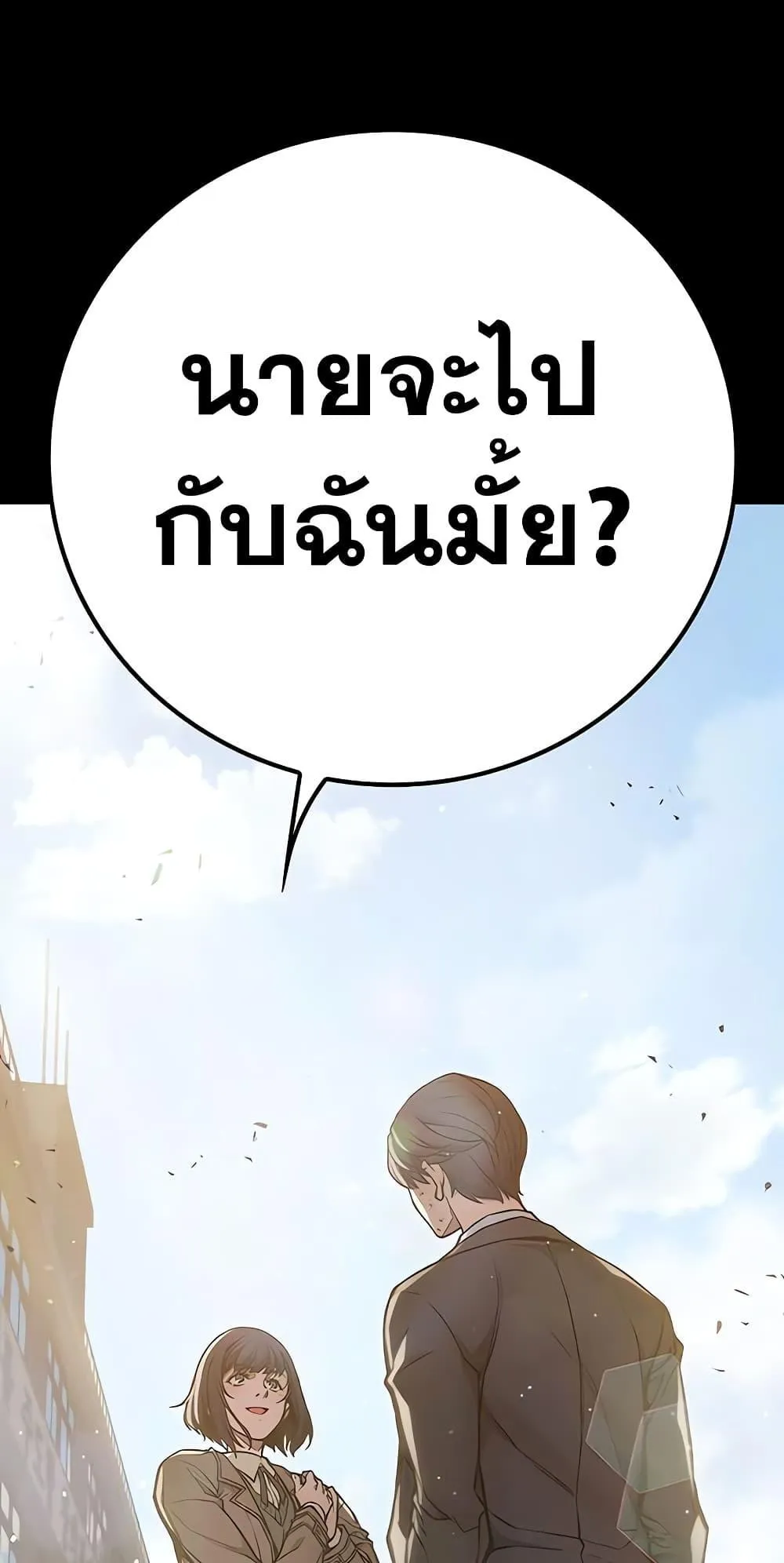 Juvenile Prison ตอนที่ 2 หน้า 57