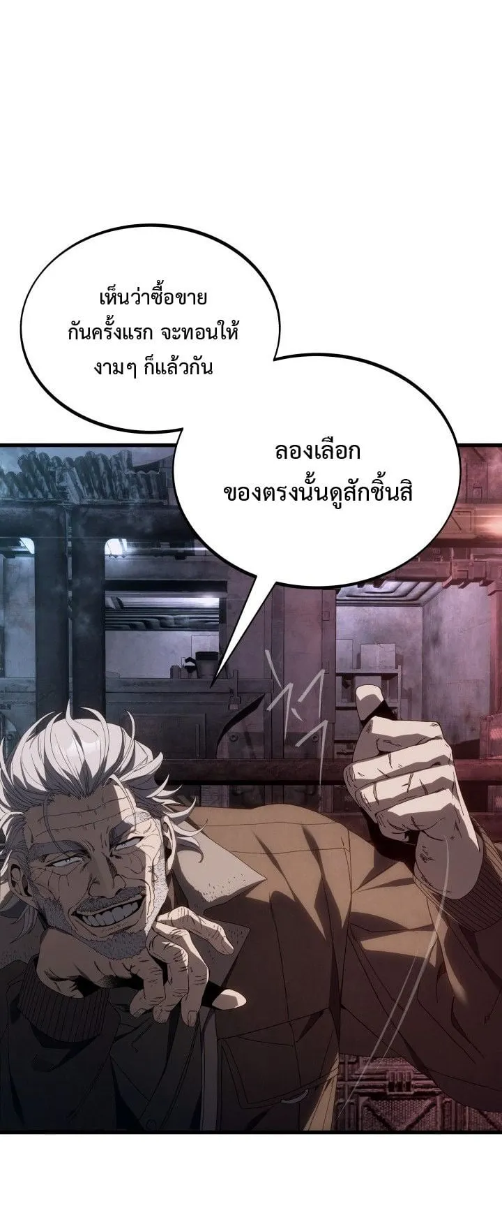 Sandmancer of the Scorched Desert จอมเวททรายแห่งทะเลทรายอันมอดไหม้ ตอนที่ 4 หน้า 11