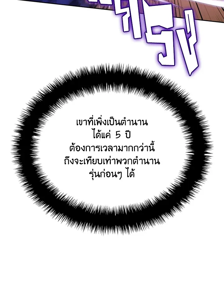 Overgeared ตอนที่ 276 หน้า 92