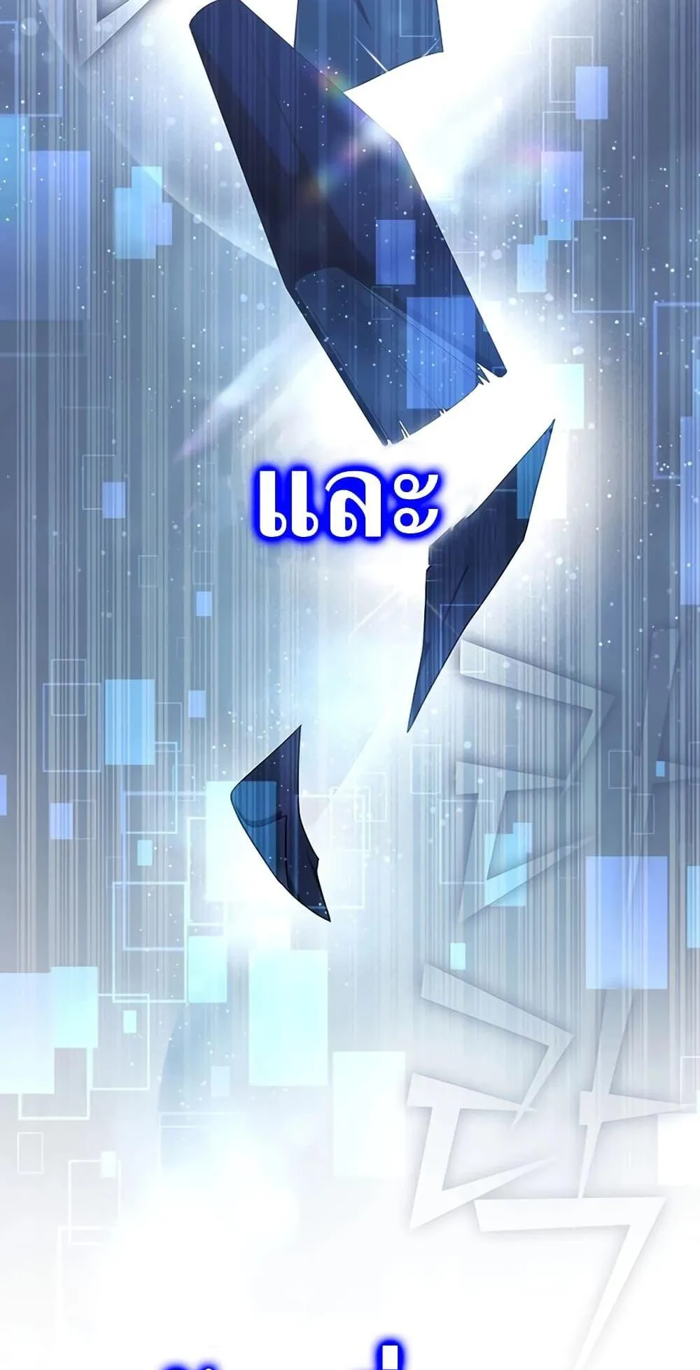My Lucky Encounter From The Game Turned Into Reality ตอนที่ 2 หน้า 18