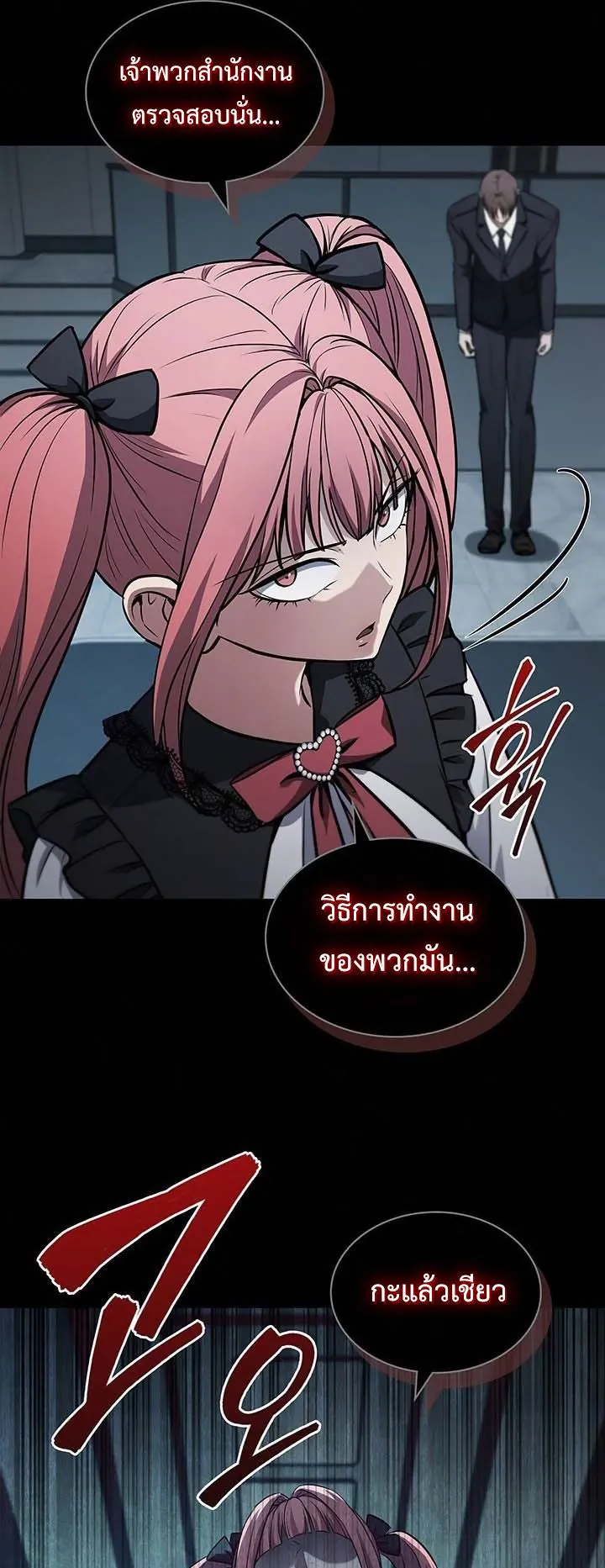 How to Survive Restructuring ตอนที่ 10 หน้า 28