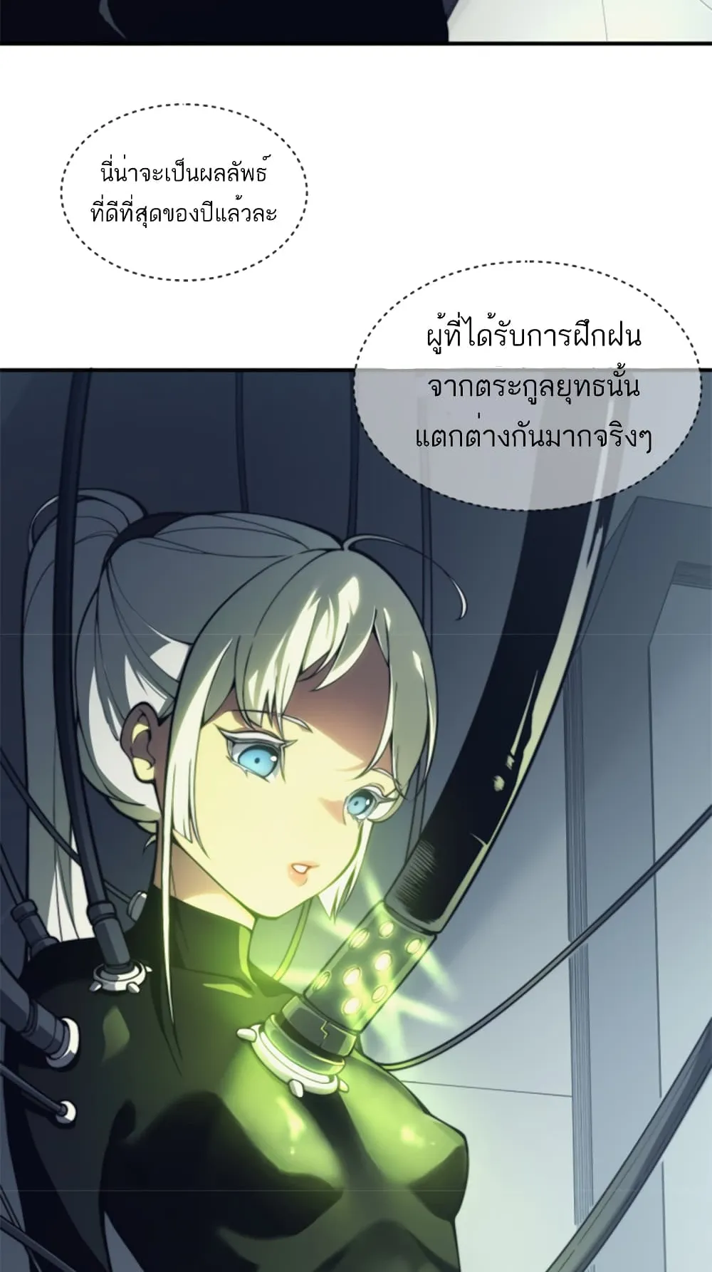 Demonic Evolution ตอนที่ 2 หน้า 44