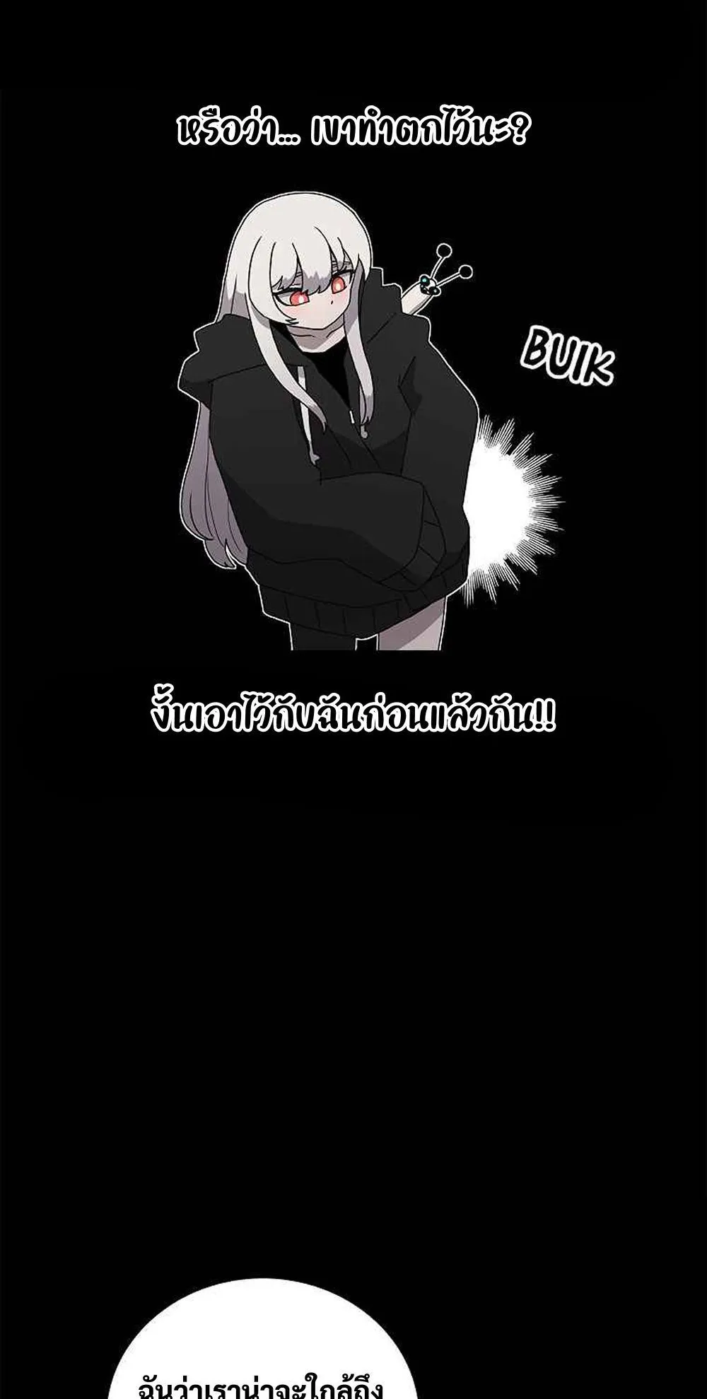 The House Without Time ตอนที่ 14 หน้า 46
