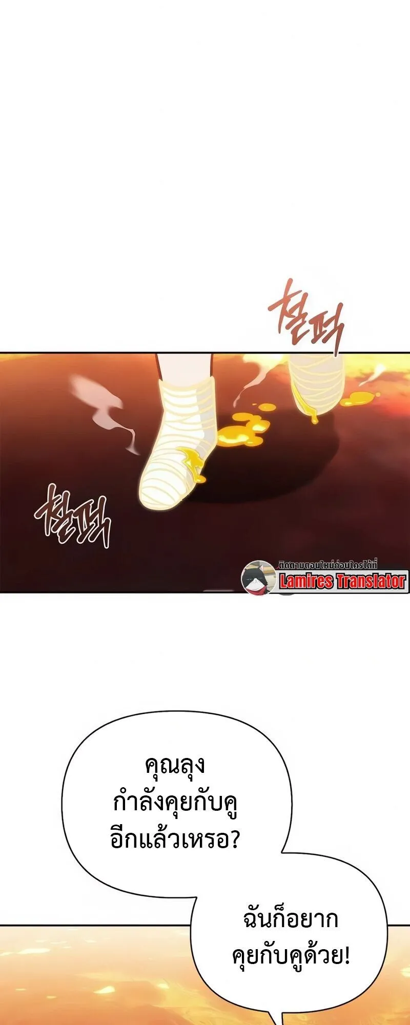 S-Class Hunter Heals with Monsters ตอนที่ 9 หน้า 11