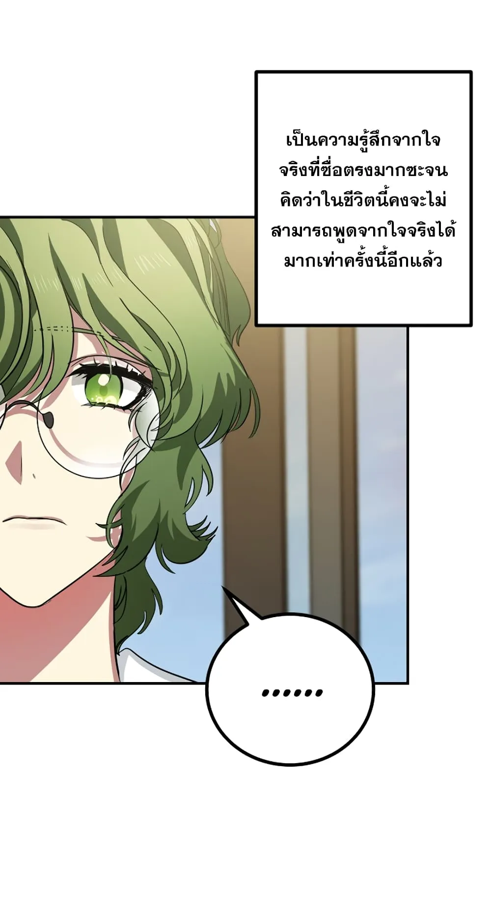 SSS-Class Suicide Hunter ตอนที่ 10 หน้า 69