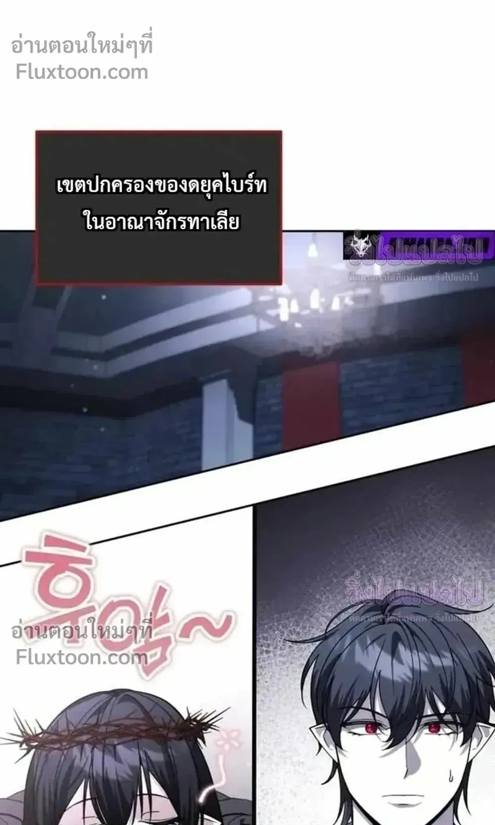 Sovereign of the Infinite Clones ตอนที่ 84 หน้า 20