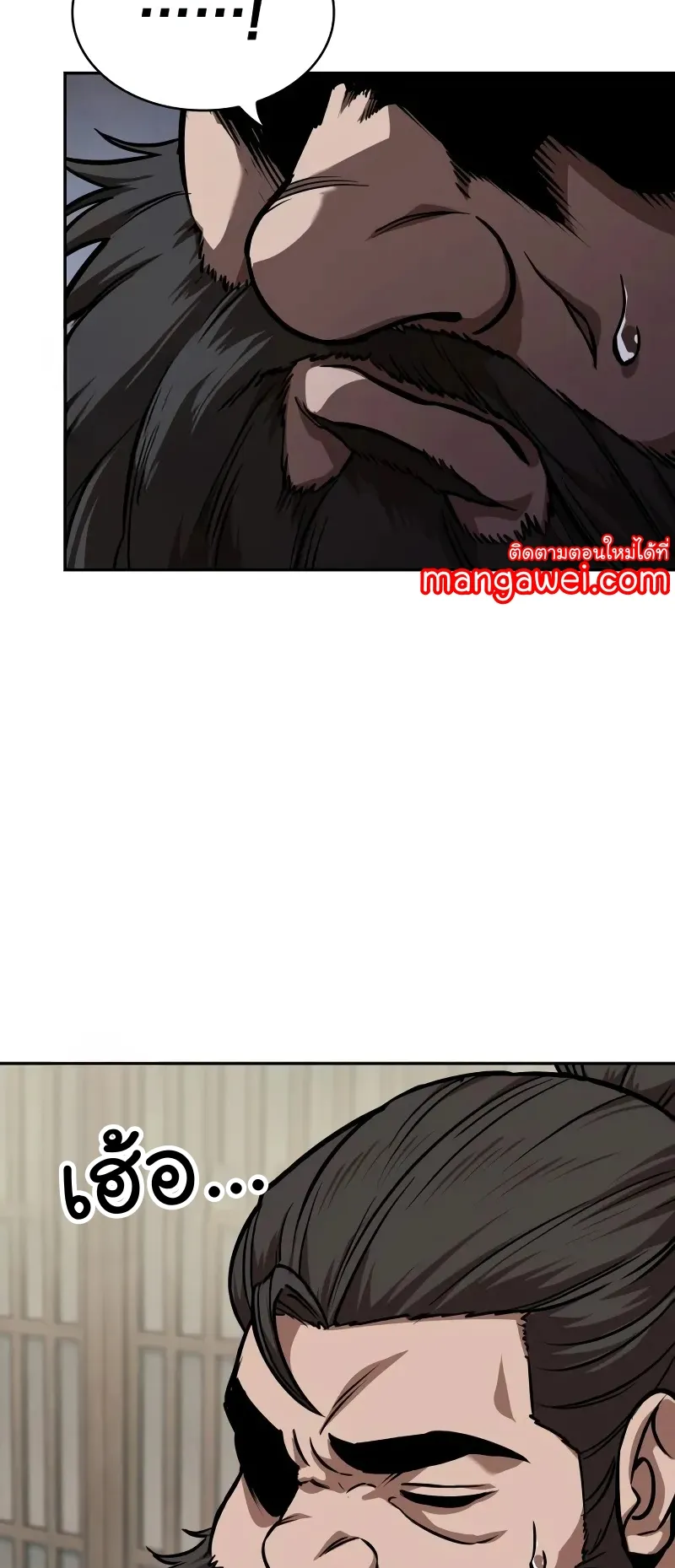 Nano Machine Chapter 242 หน้า 43