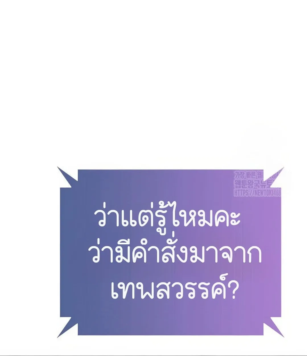 Shinsu Kindergarten ตอนที่ 11 หน้า 45