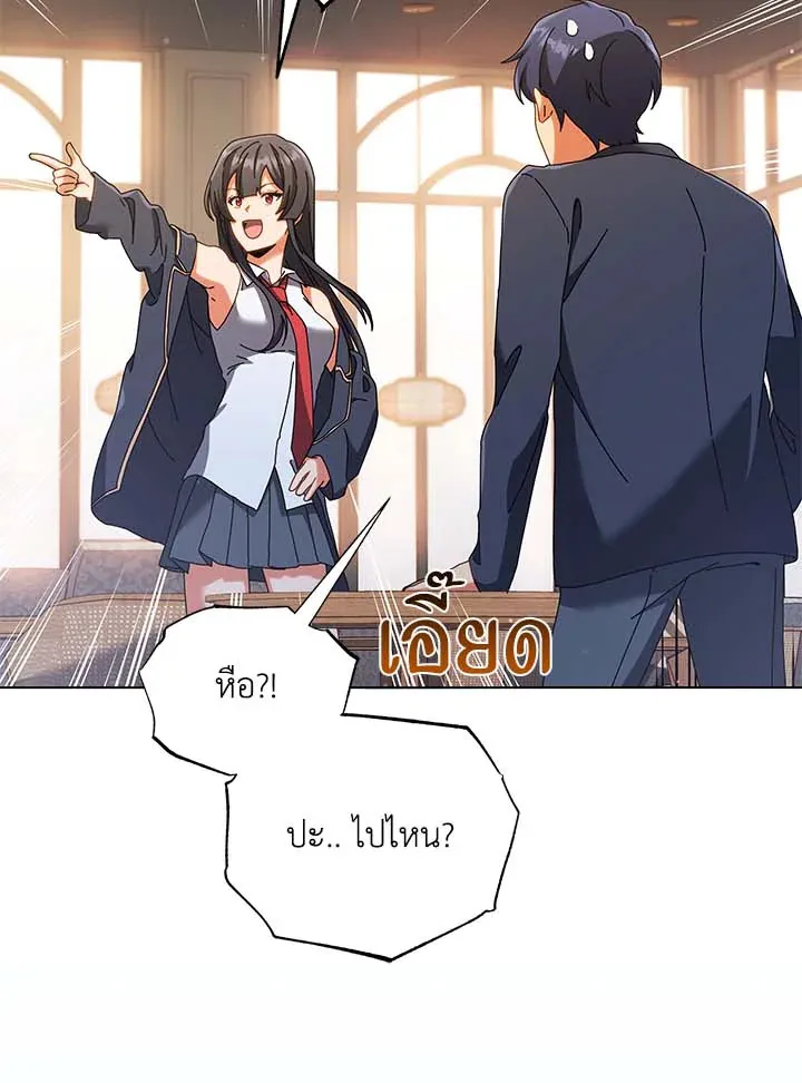Necromancer Academy’s Genius Summoner Chapter 36 หน้า 127