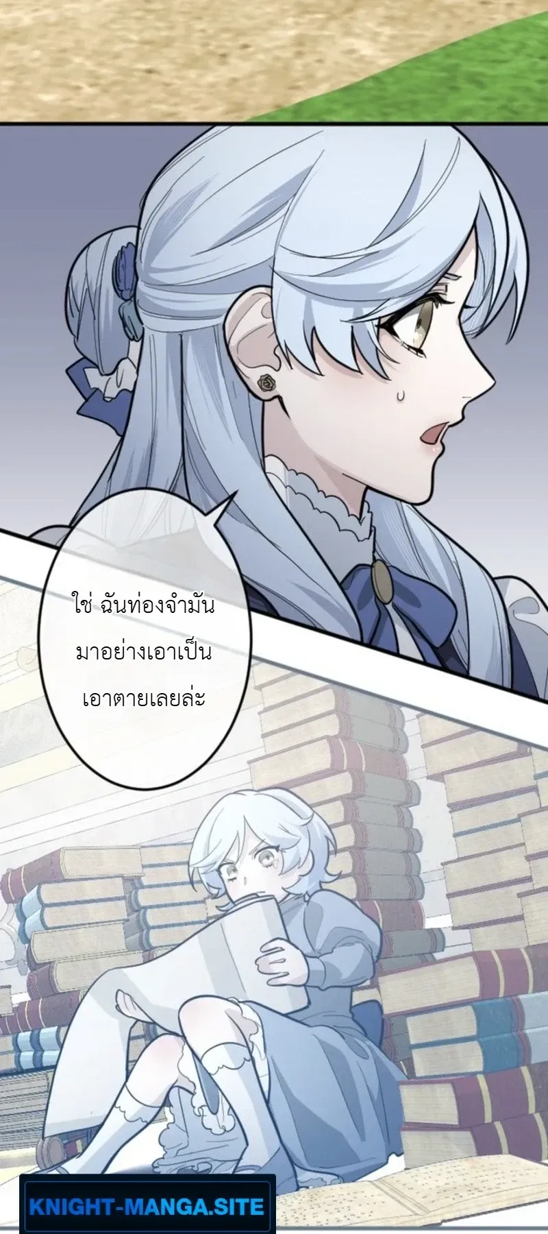 The Magic Theory of the Regressed Sword Saint ตอนที่ 28 หน้า 38